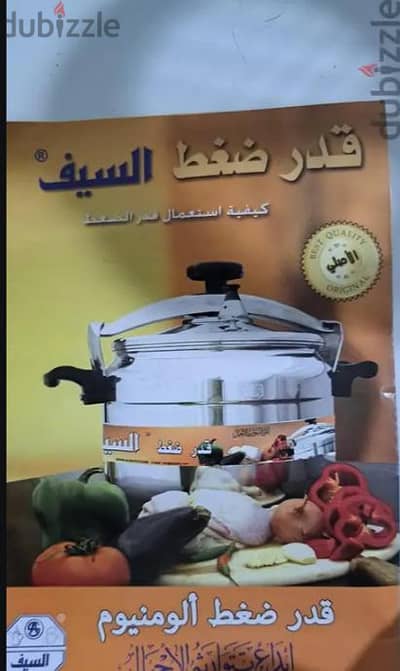 حلة ضغط السيف الشهيرة 9 لتر