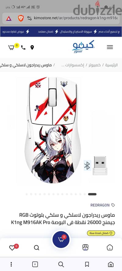 mouse redragon king 1k ak pro