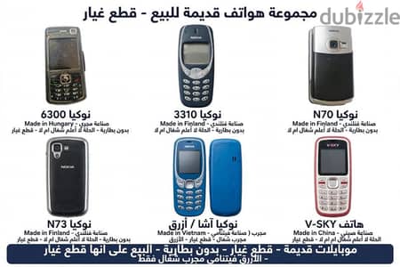 نوكيا 3310