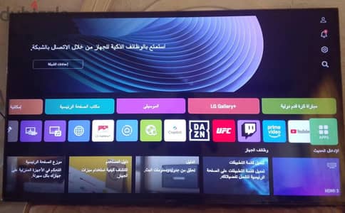 شاشه LG smart ببرج العرب