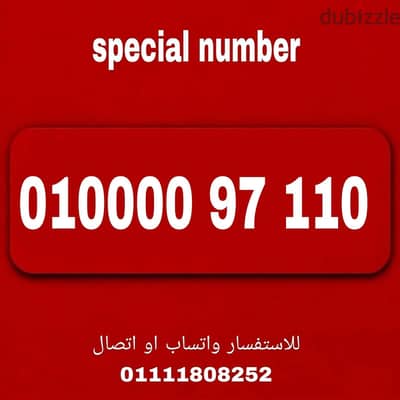 رقم مميز فودافون كارت شحن جديد بالعلبه لم يستخدم