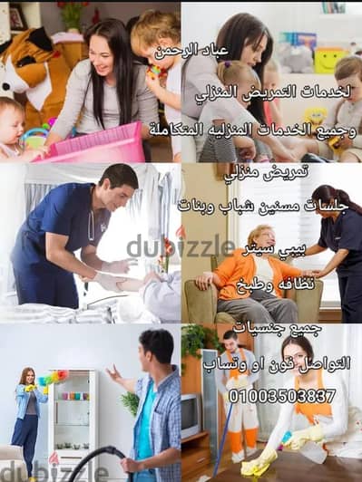 لدينا جميع الجليسات مسنين لكبار السن بأفضل الخدمات