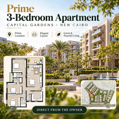 Apartment Sale Capital Gardens - شقة للبيع كابيتال جاردنز