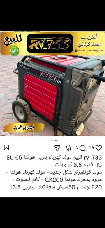 محول كهربا هوندا