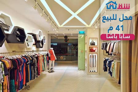 Shop for sale, 41 sqm, Saba Pasha – on the tram line
