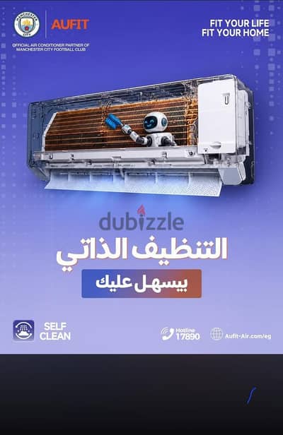 تكييفات اوفت بخصم ممتاز من أون هوم