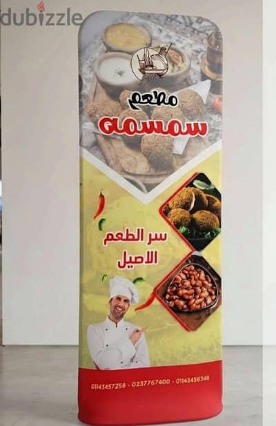 بانر ستاند مطعم سمسم