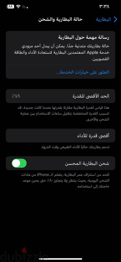 آبل - آيفون موديل اخر