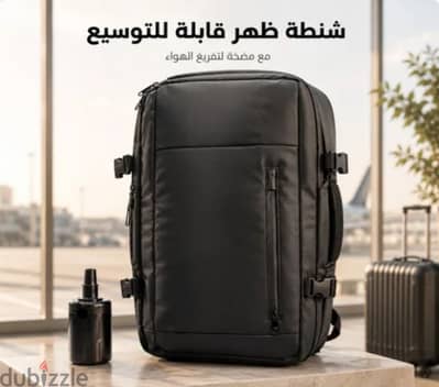شنطة ظهر قابلة للتوسيع مع مضخة تفريغ الهواء