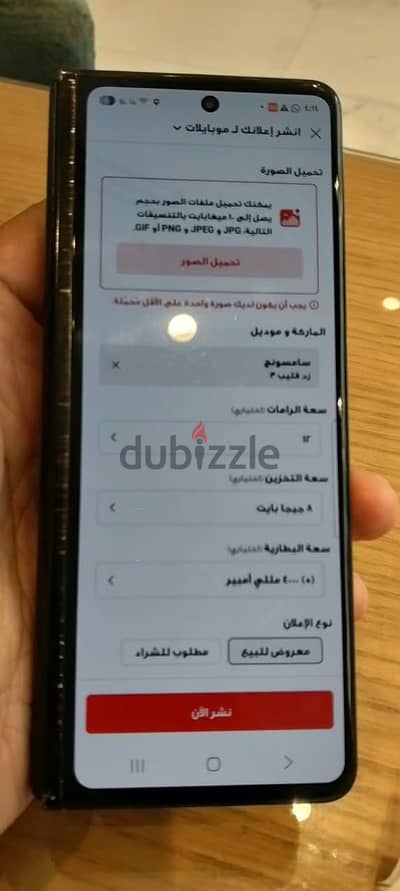سامسونج زد فليب 3