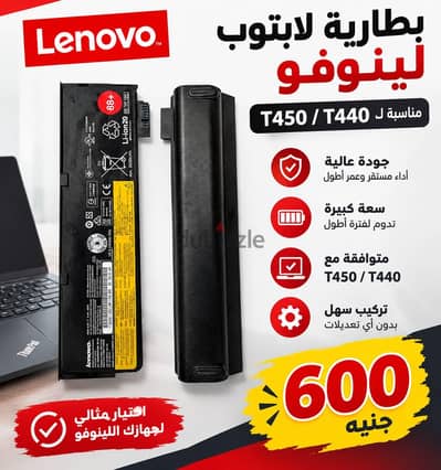 بطاريه لاب توب لينوفو T450,400