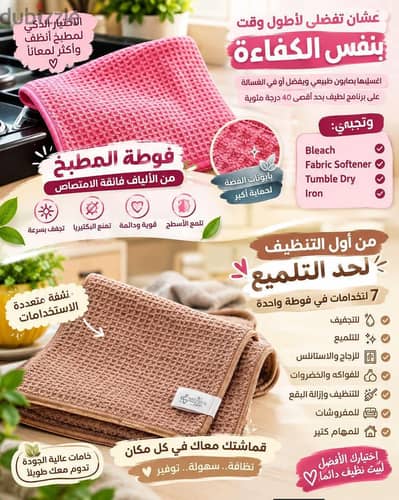 فوطة المطبخ والامتصاص فائقة الجودة من إيكو واي Ecoway