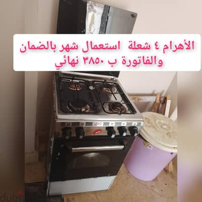 ٤ شعلة استخدام شهر