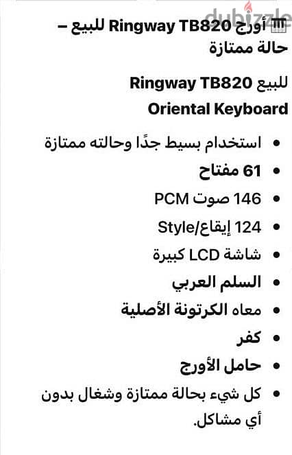 Keyboard ringway TB820 1