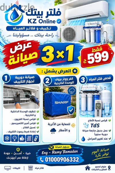 عرض التوفير 3 × 1  ( فحص صيانة حماية )