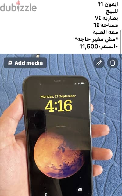 آبل - آيفون 11