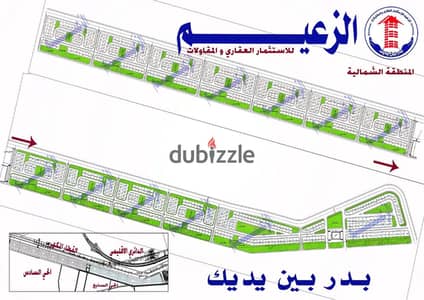 شمال الحي السابع بمدينة بدر