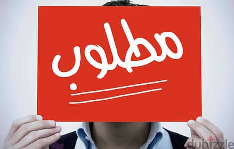 مطلوب اورج ياماها غربى