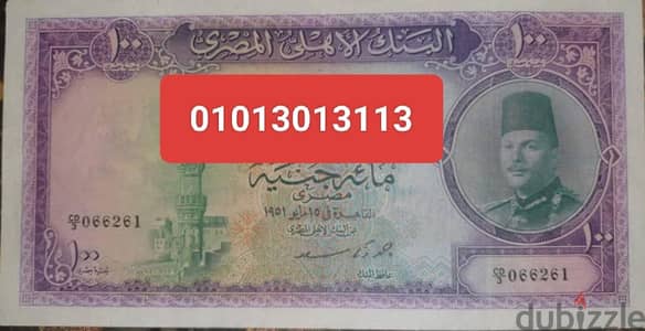 شراء عملات مغلية مصرية سعودية ورق ومعدن باعلي سعر