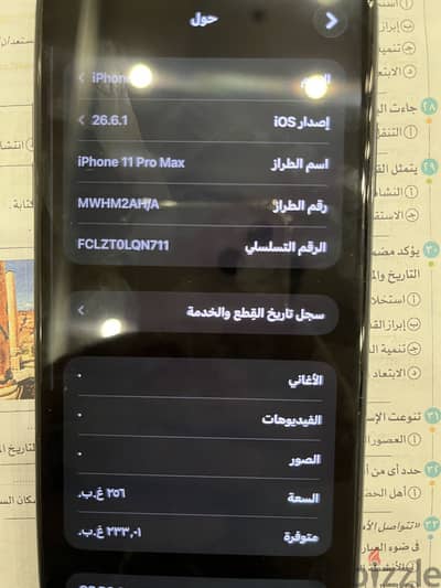 آبل - آيفون 11 برو ماكس