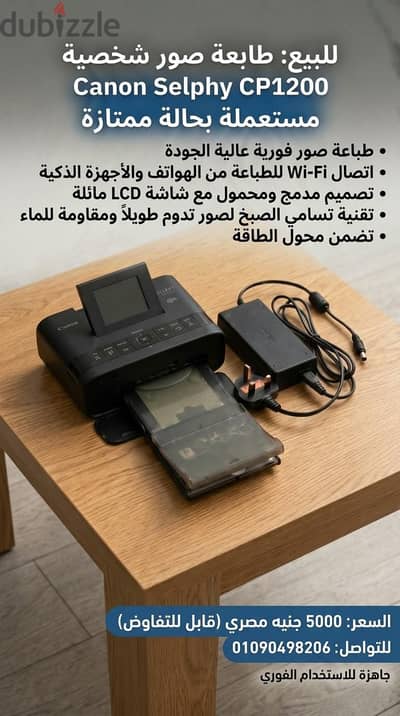 طابعة صور فورية كانون 1200