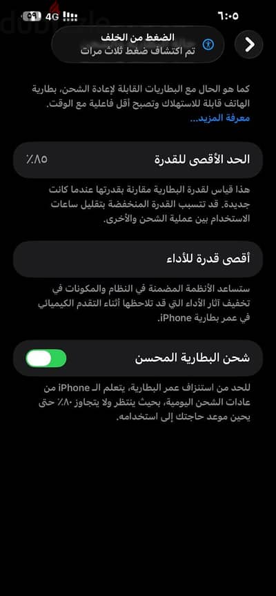 آبل - آيفون 13 برو ماكس