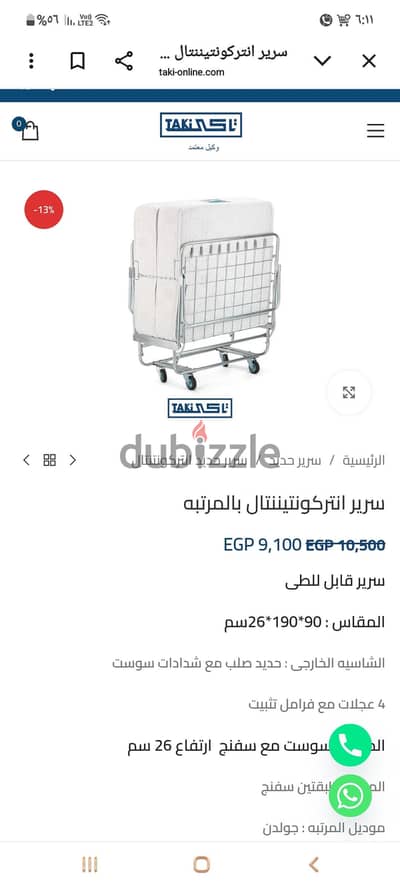 سرير بعجل حديد لكبار السن بحالة  ممتازة  للبيع