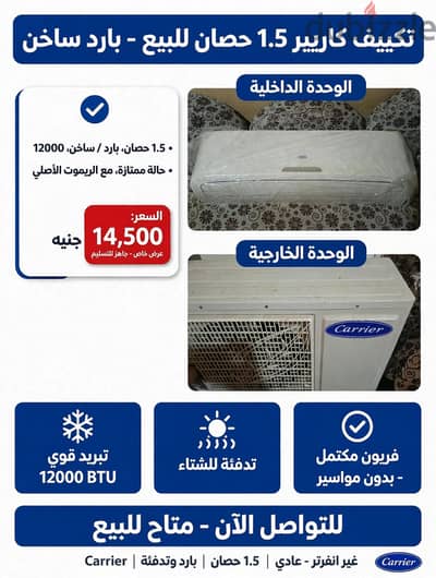 بيع تكييف