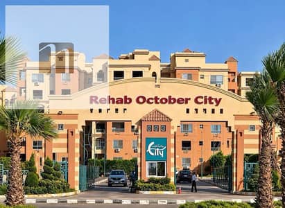 شقة فاخرة للبيع كمبوند  رحاب أكتوبر سيتي – المربع الذهبي