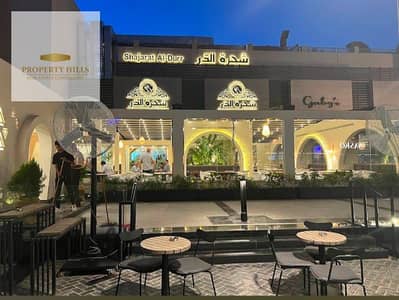 محل للبيع امام الجامعه الامريكيه مباشره هيدخل عائد شهري كبير وسعره بالتقسيط علي 7 سنين موجود في التجمع الخامس