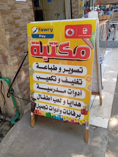 يافطة للمكتبة