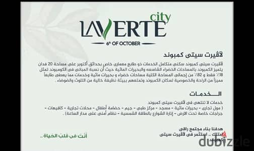 Own a 195m² unit in the heart of the Golden Square – City Lyverte  Prime location in the heart of the Golden Square  Immediate delivery—start a new life