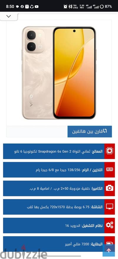 هاتف vivo y31d لبيع