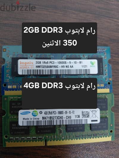 رام لابتوب DDR3 6 جيجا