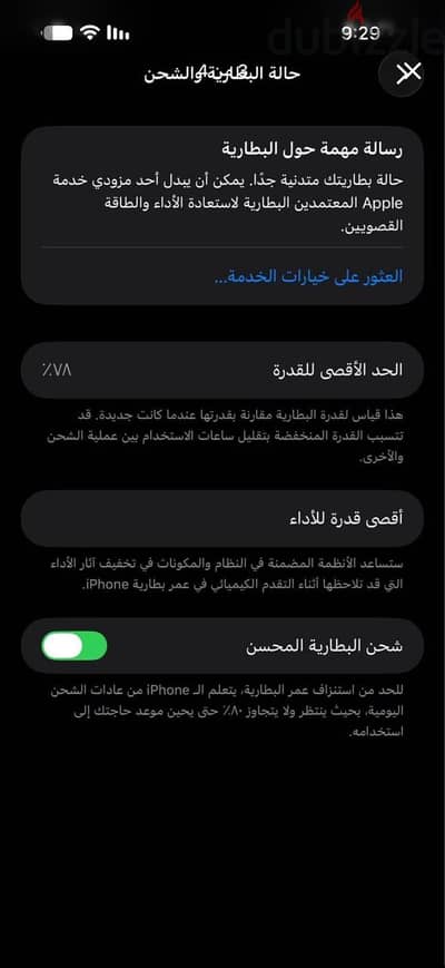آبل - آيفون 13 برو ماكس