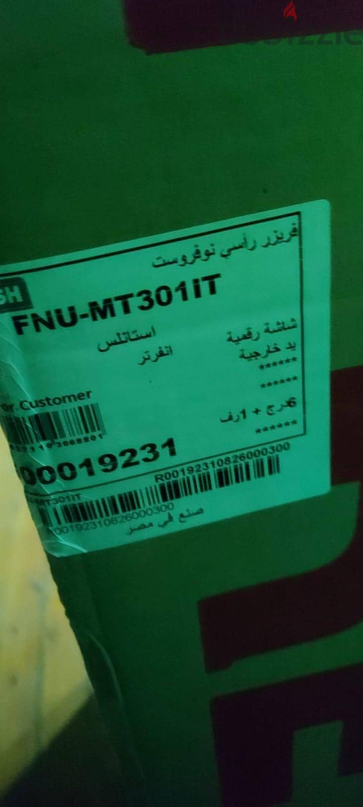 Upright_Freezer 1