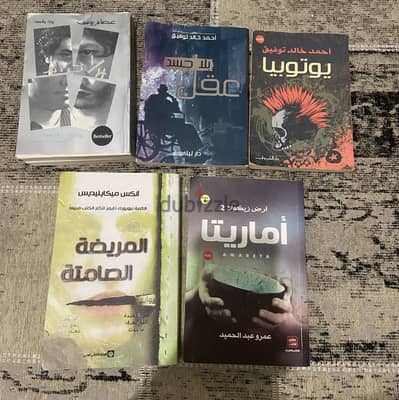 مجموعة روايات شهيرة بحالة ممتازة