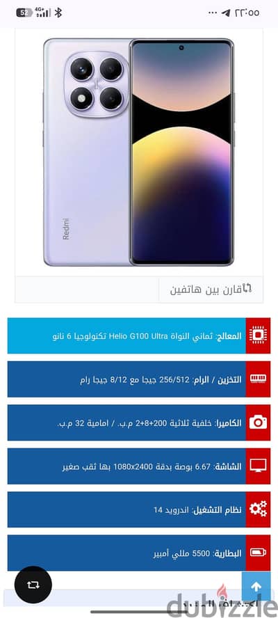 شاومي ريدمي نوت 14 برو