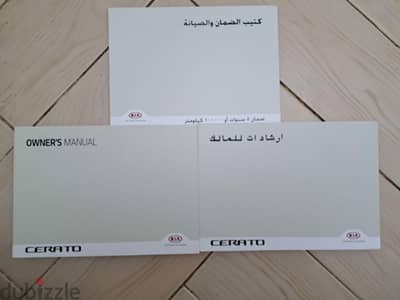 للبيع كتالوج و كتيبات سيارة كيا سيراتو ٢٠١٦ K3.