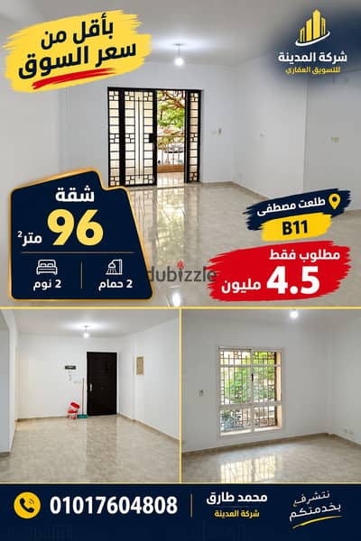 If you are looking for a great apartment that has two bathrooms and is in Talaat Mostafa, call me.