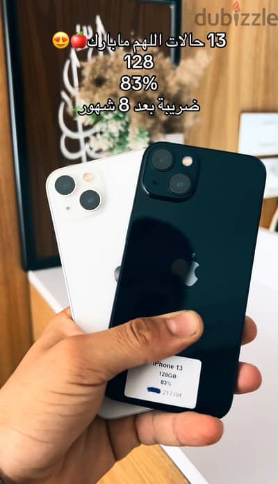 آبل - آيفون 13