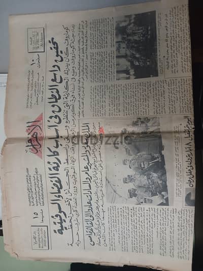جريدة الأهرام عام ١٩٦٧