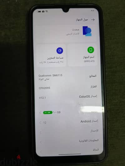اوبو ايه 74