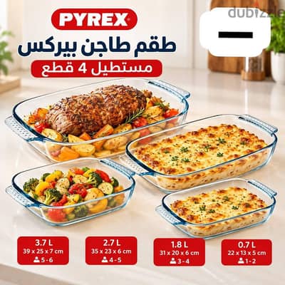 طقم بيركس