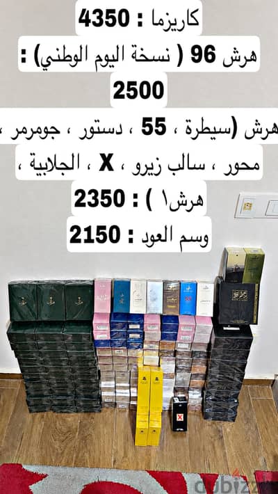 مجموعة برفيوم عربية بافضل الاسعار في مصر