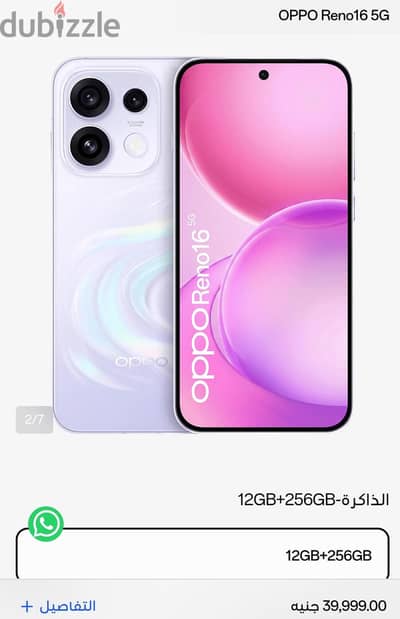 OPPO Reno 16 5G (New)