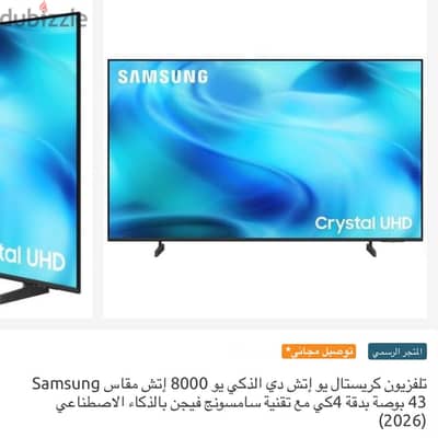 Samsung tv 43 U8000H جديدة بالكرتونه