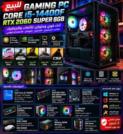 وحش الجيمينج والجرافيك – i5-14400F + RTX 2060 SUPER 8GB ROG STRIX