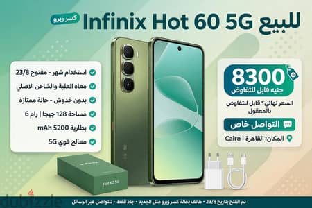 إنفنيكس موديل اخر
