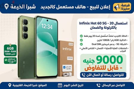 إنفنيكس موديل اخر